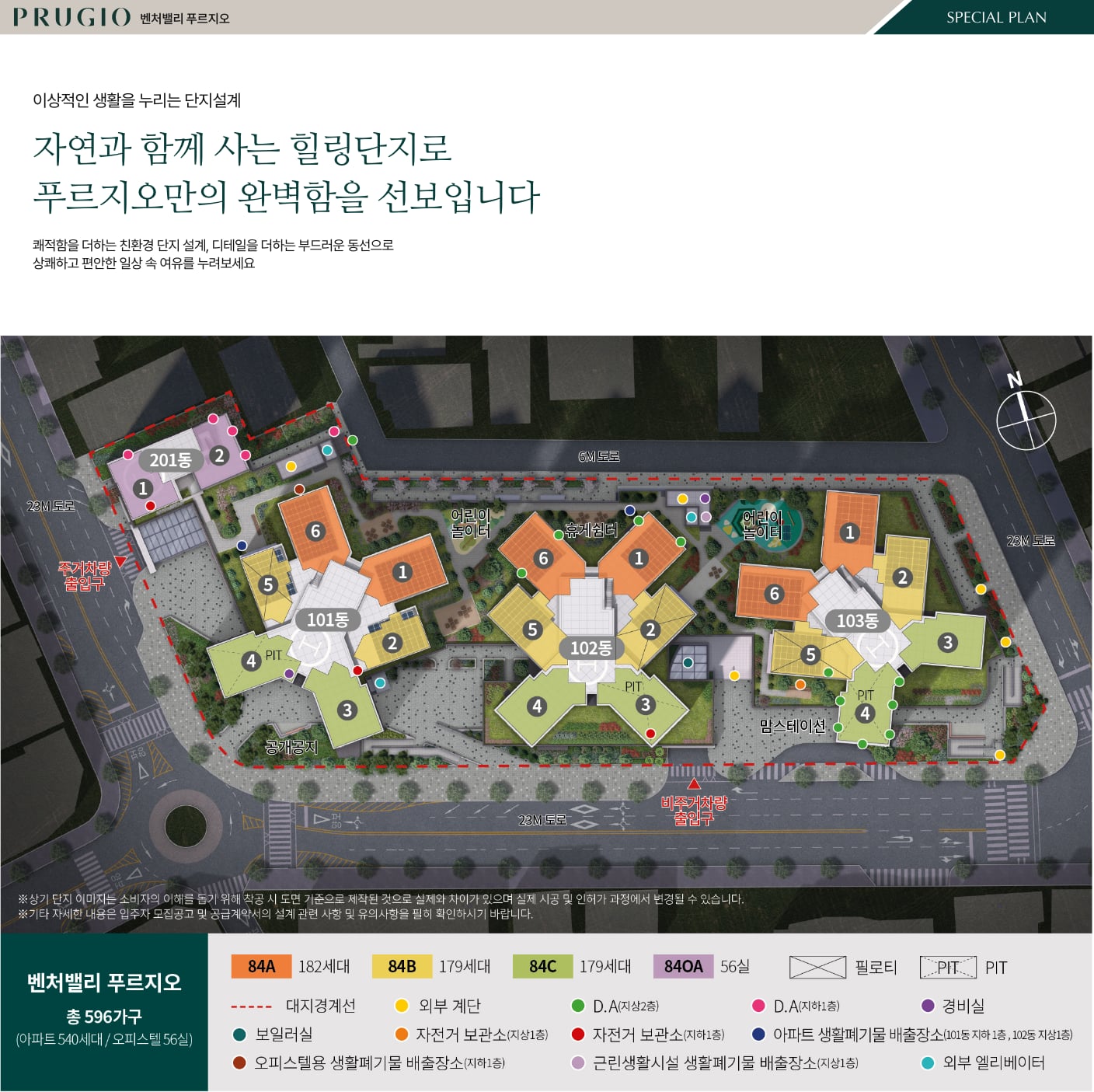 단지배치도